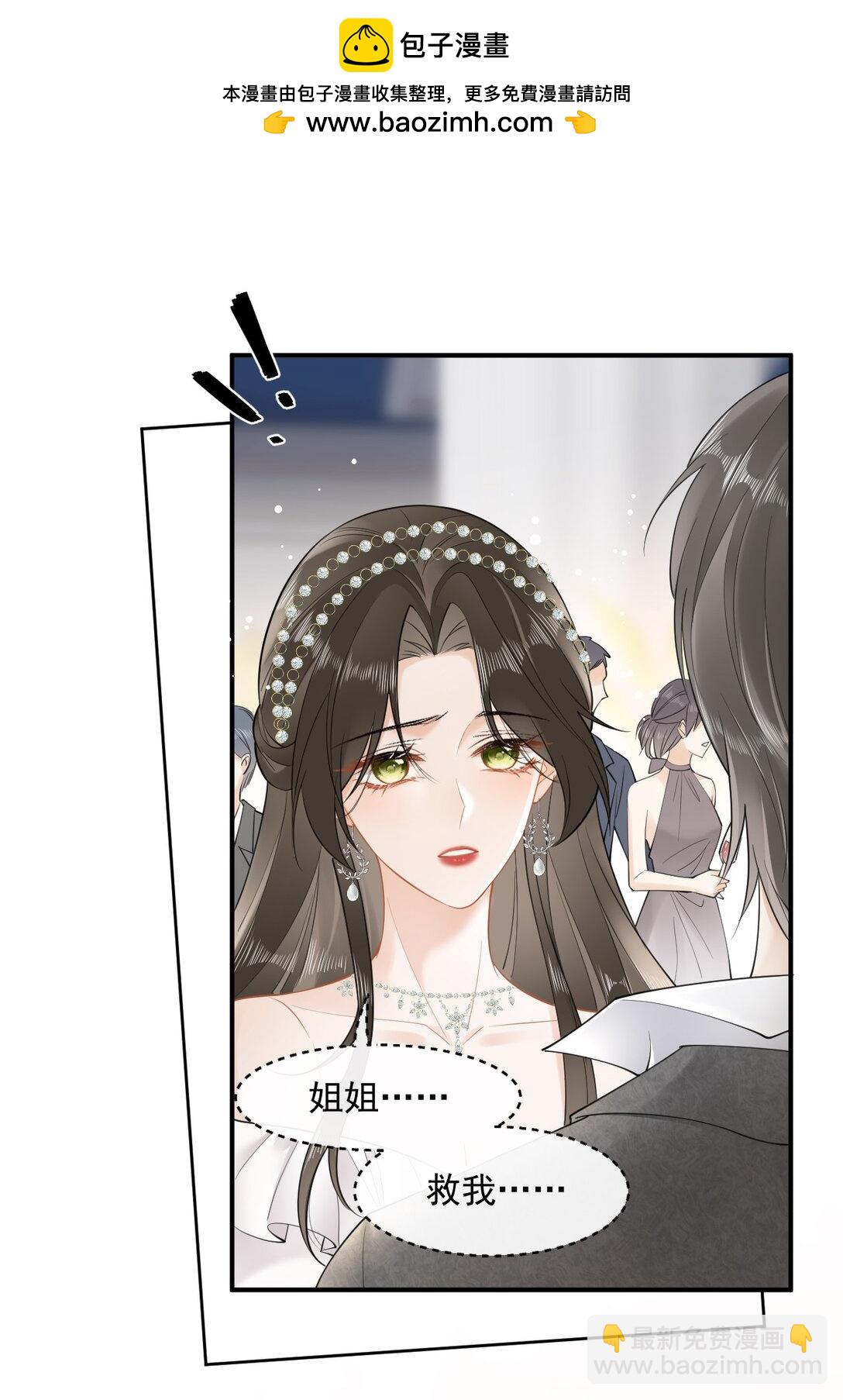 05 姐姐&hellip;&hellip;救我&hellip;&hellip;-第5话