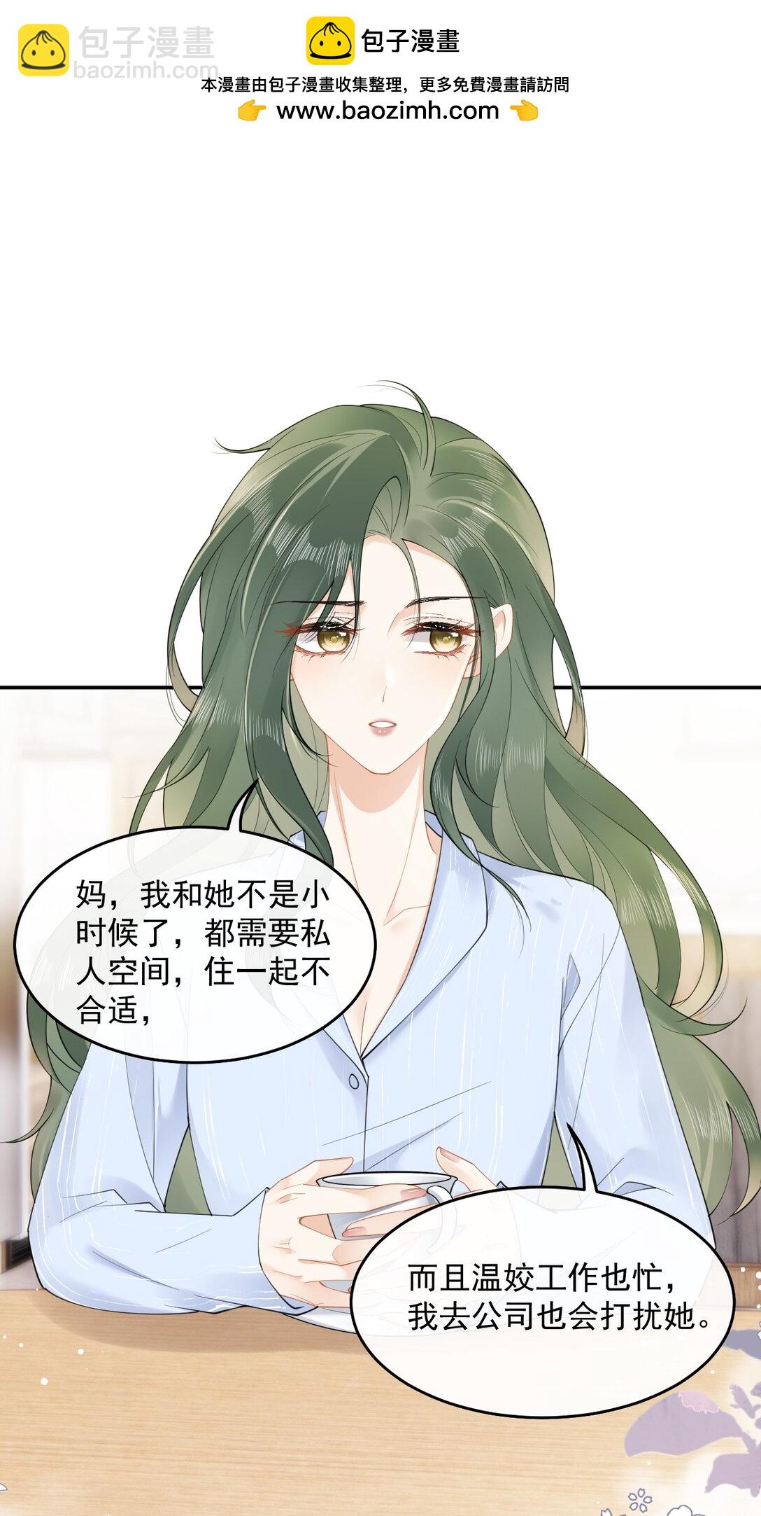 05 姐姐&hellip;&hellip;救我&hellip;&hellip;-第5话