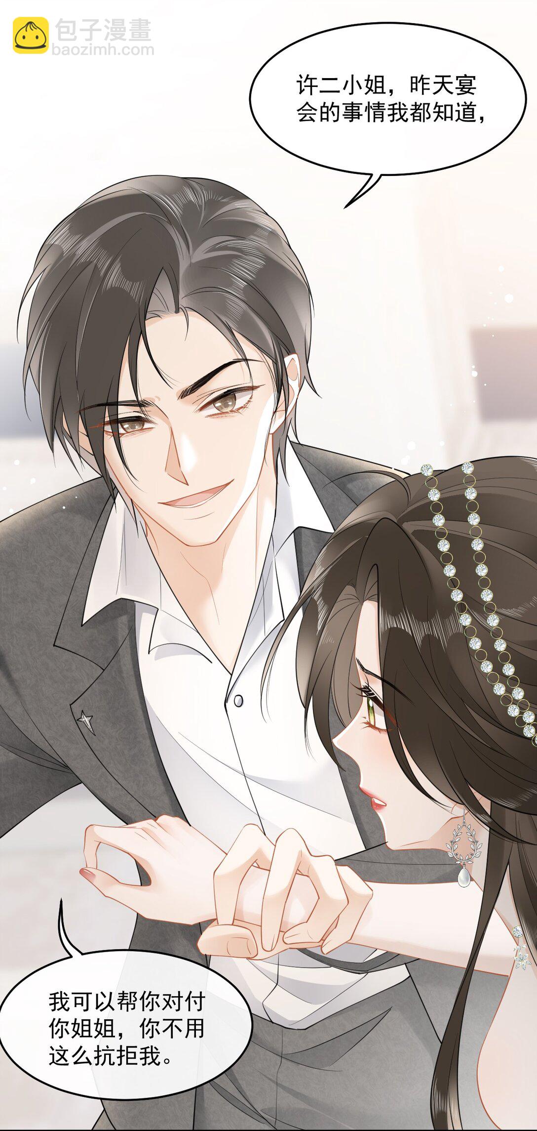 05 姐姐&hellip;&hellip;救我&hellip;&hellip;-第5话