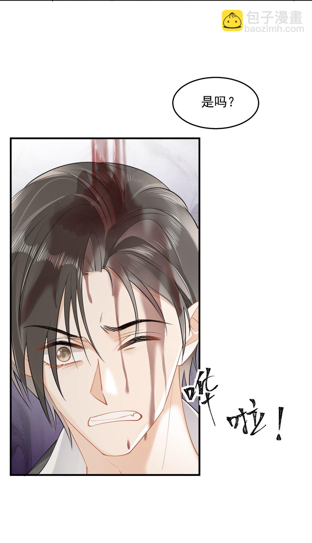 05 姐姐&hellip;&hellip;救我&hellip;&hellip;-第5话