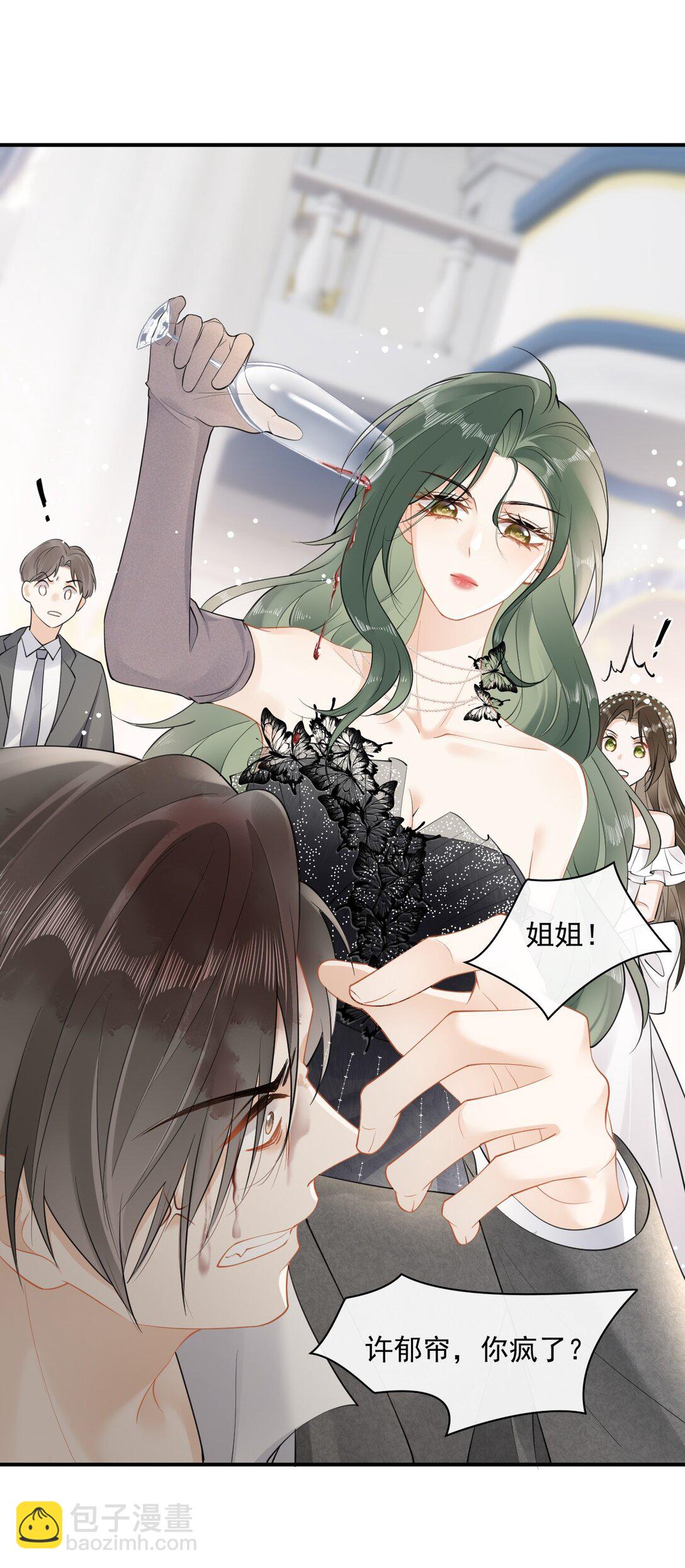 05 姐姐&hellip;&hellip;救我&hellip;&hellip;-第5话