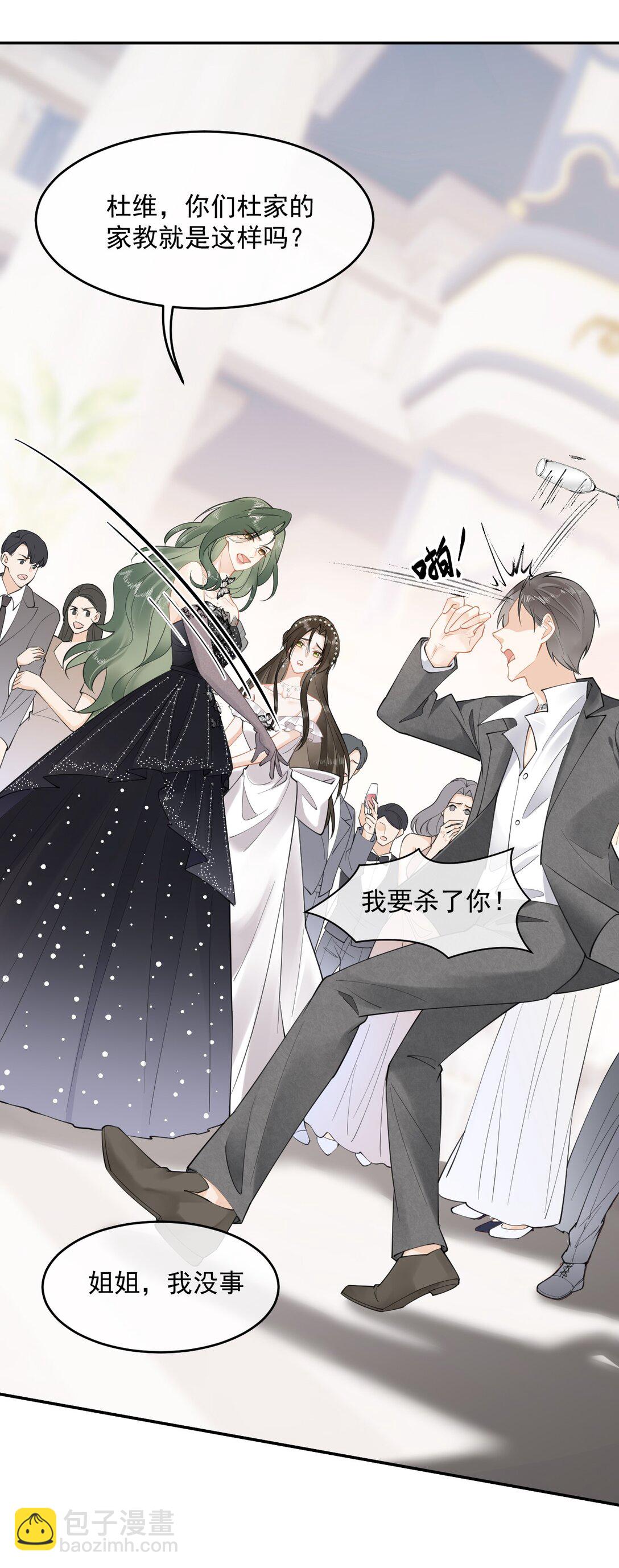 05 姐姐&hellip;&hellip;救我&hellip;&hellip;-第5话