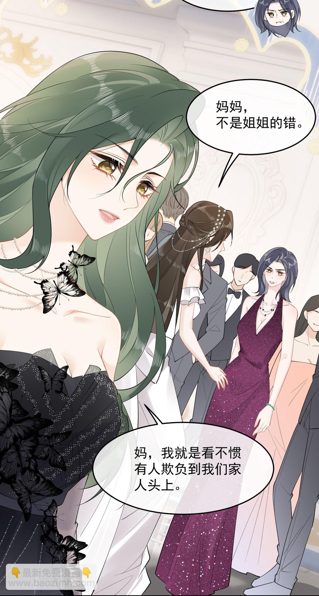 05 姐姐&hellip;&hellip;救我&hellip;&hellip;-第5话