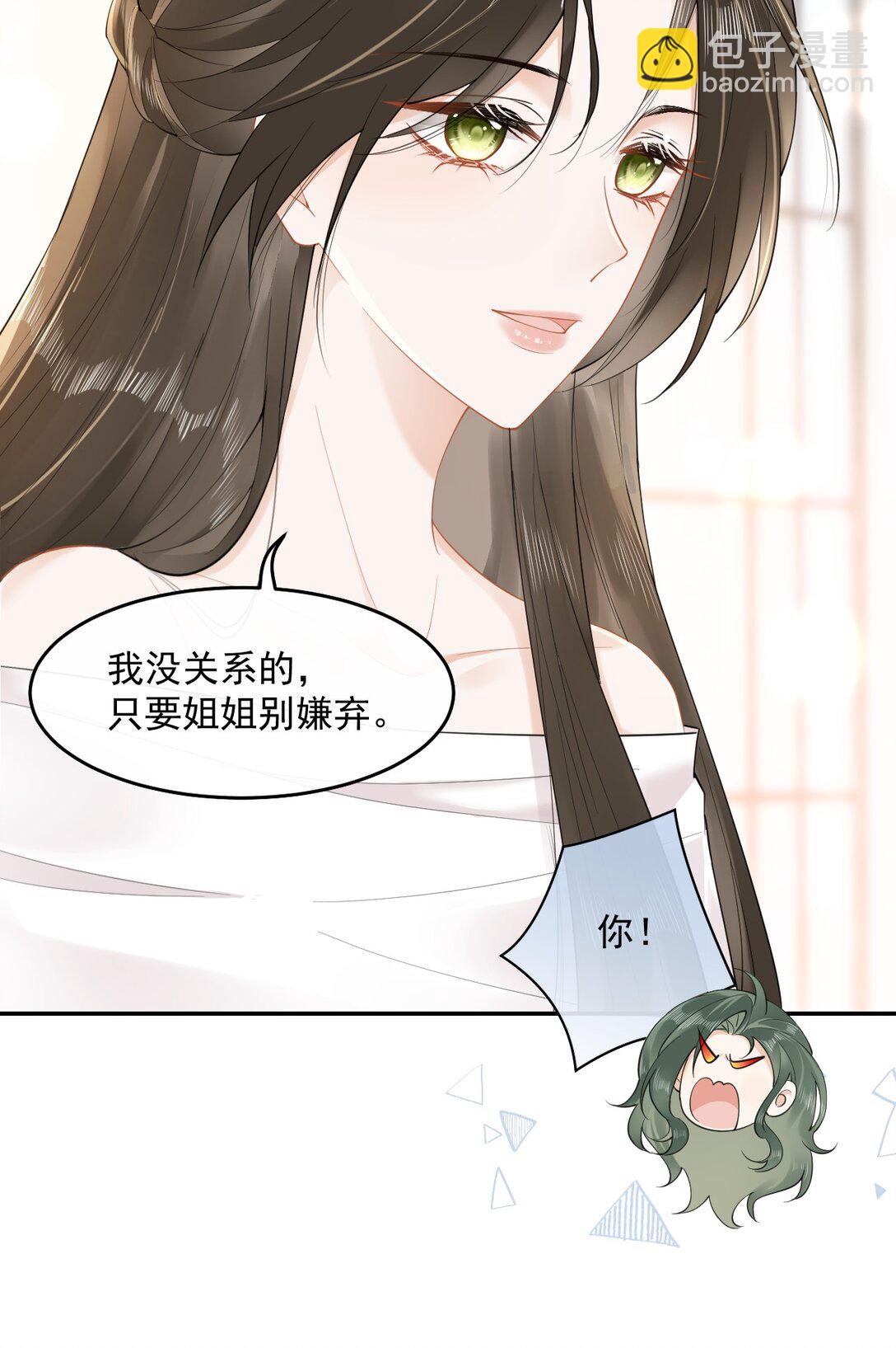 05 姐姐&hellip;&hellip;救我&hellip;&hellip;-第5话