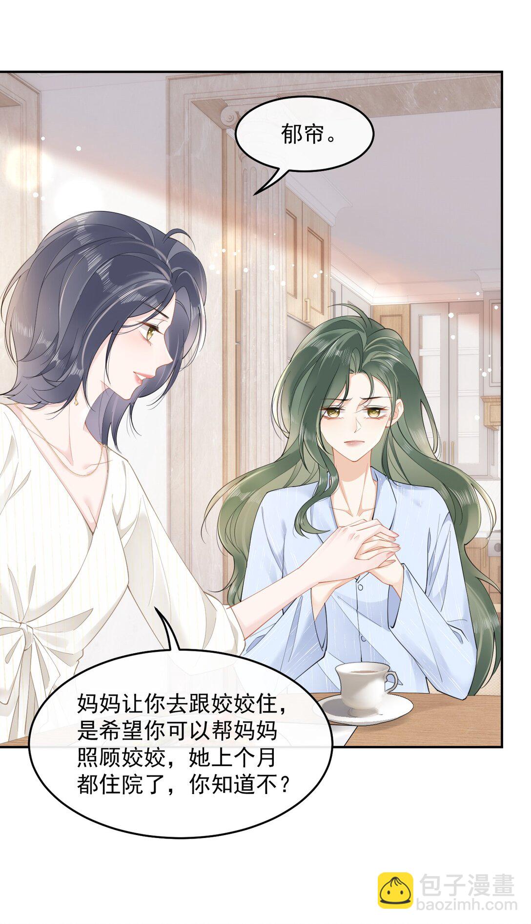 05 姐姐&hellip;&hellip;救我&hellip;&hellip;-第5话