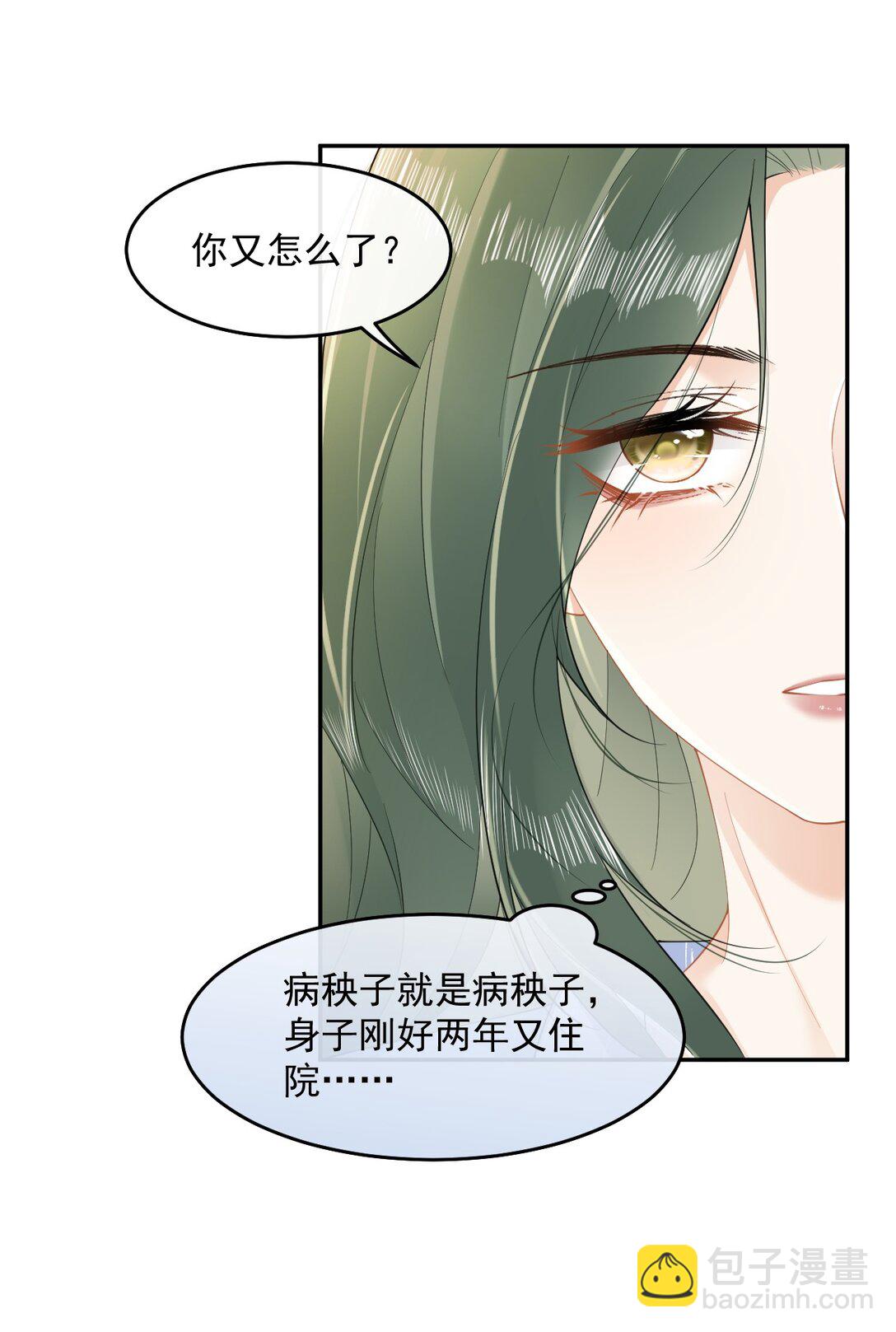 05 姐姐&hellip;&hellip;救我&hellip;&hellip;-第5话