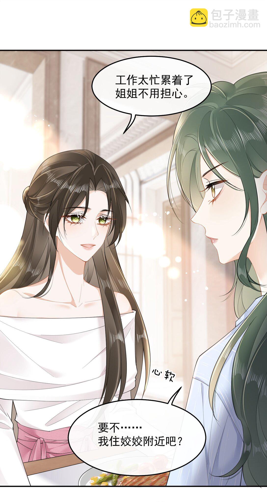 05 姐姐&hellip;&hellip;救我&hellip;&hellip;-第5话