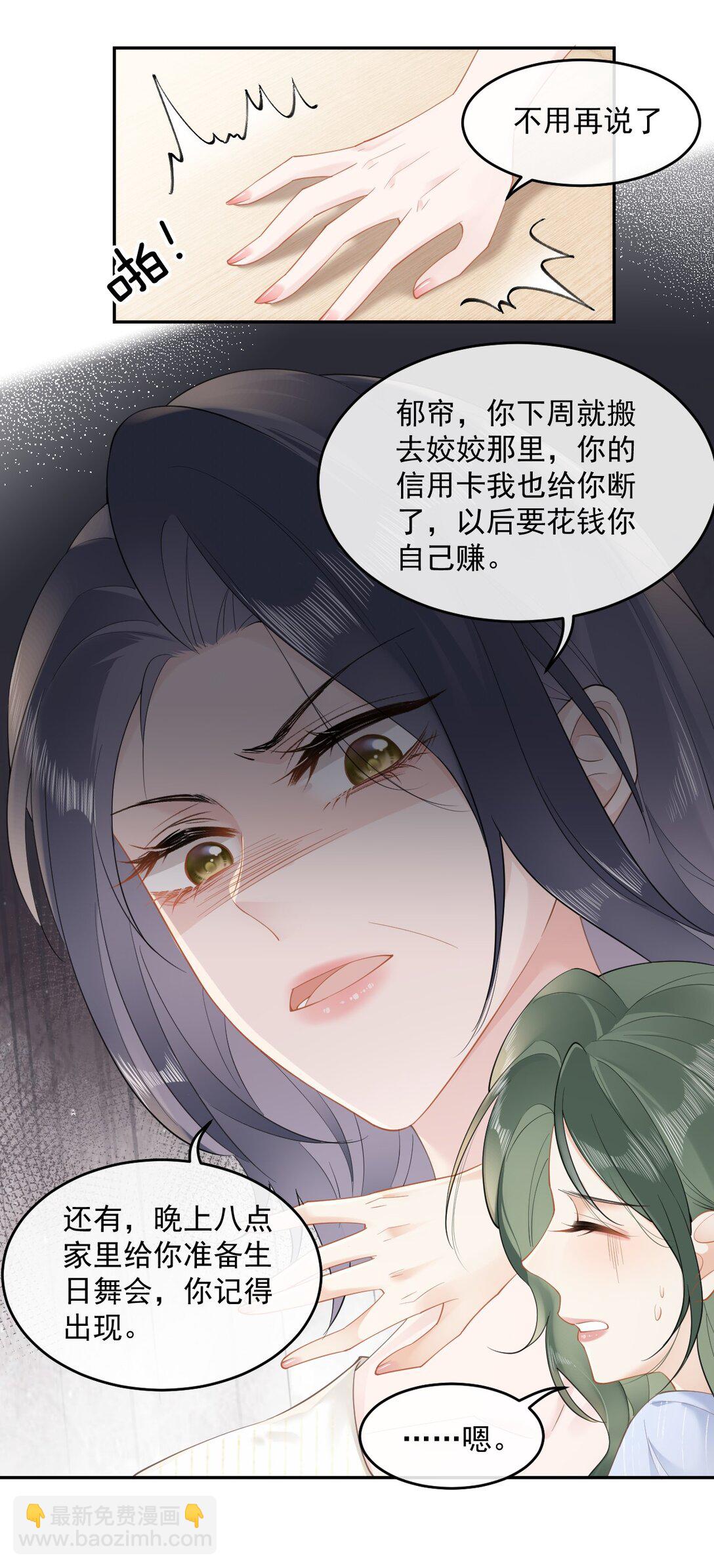 05 姐姐&hellip;&hellip;救我&hellip;&hellip;-第5话