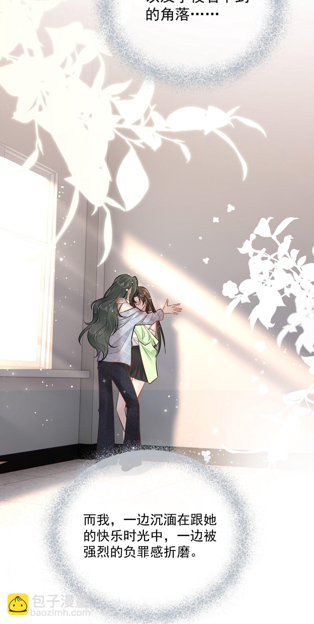 07 姐姐，帮我&hellip;&hellip;-第7话