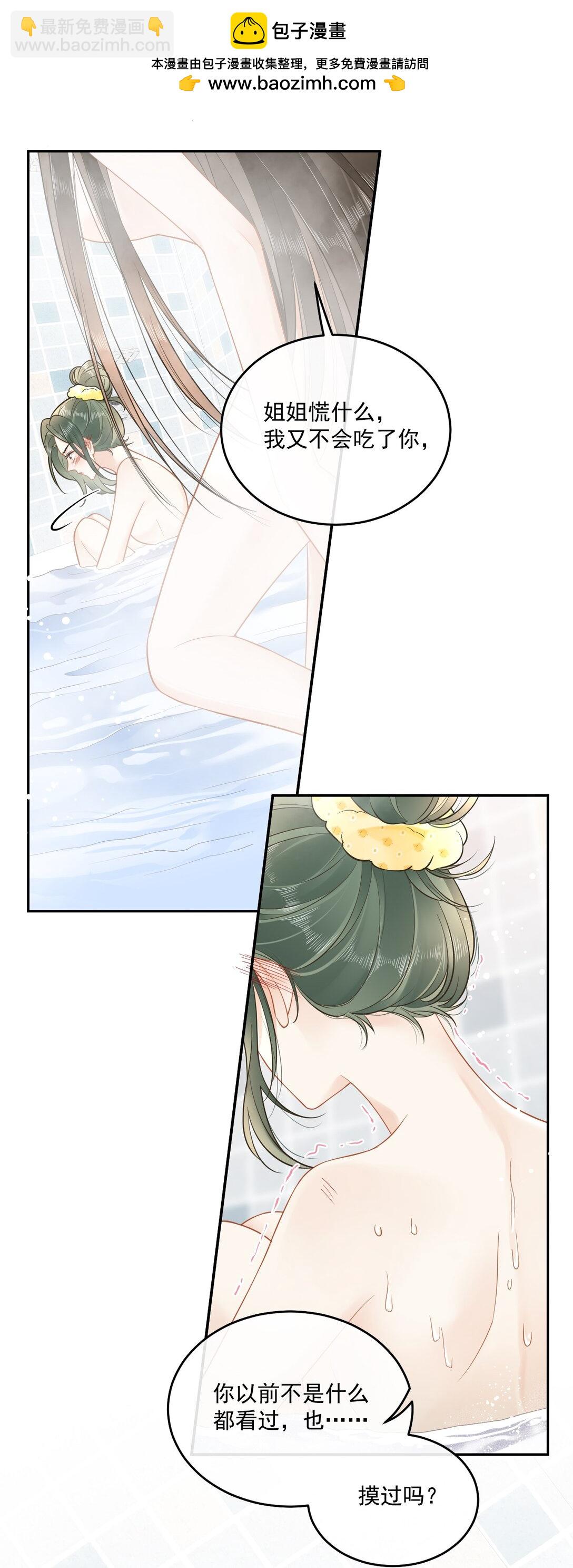 07 姐姐，帮我&hellip;&hellip;-第7话