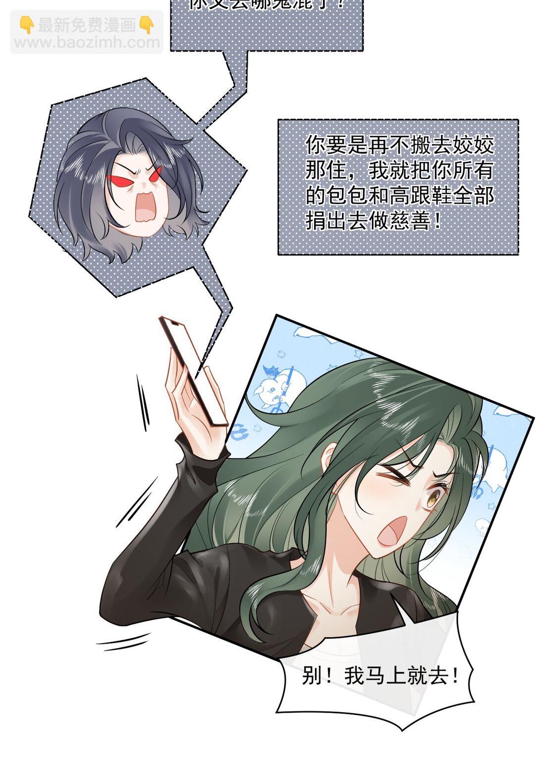 07 姐姐，帮我&hellip;&hellip;-第7话