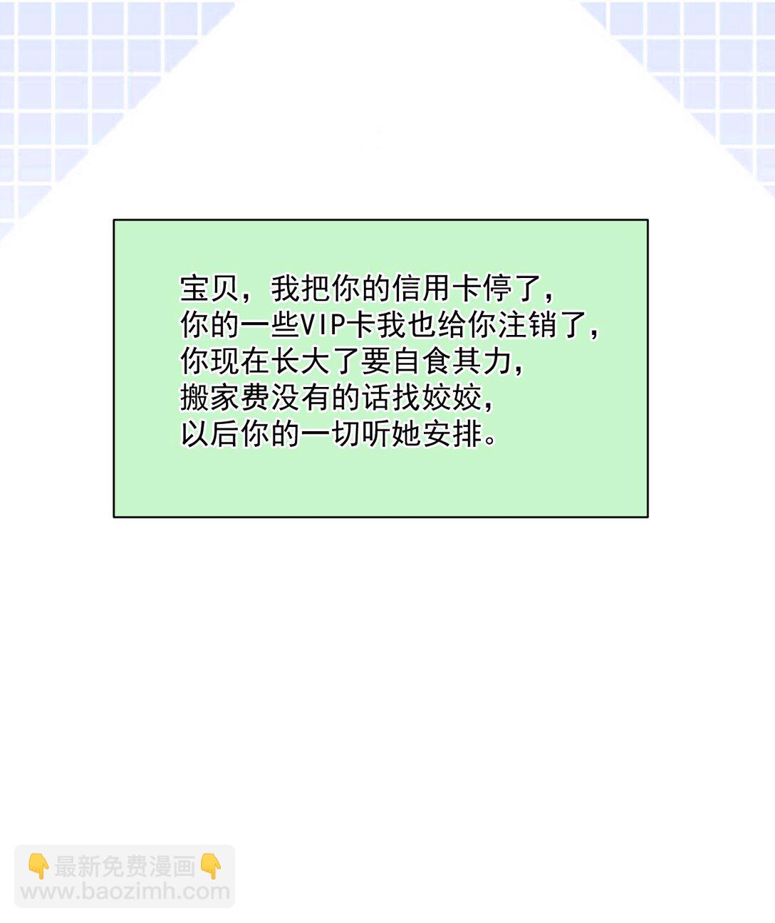 07 姐姐，帮我&hellip;&hellip;-第7话