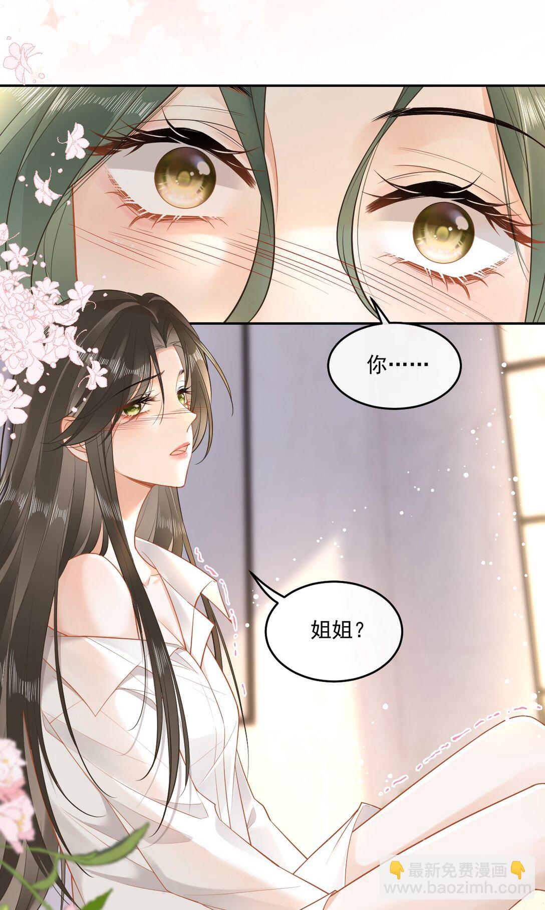 07 姐姐，帮我&hellip;&hellip;-第7话