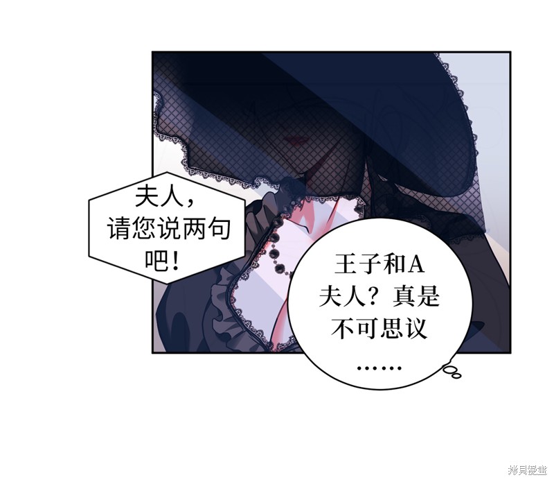 	病弱王子的魔法小紅娘  - 第11話(1/2) - 6