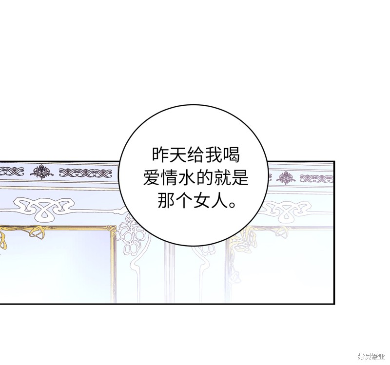 	病弱王子的魔法小紅娘  - 第11話(1/2) - 2