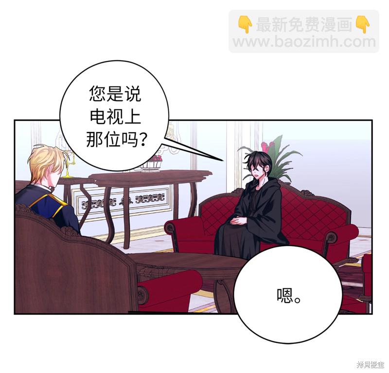 	病弱王子的魔法小紅娘  - 第11話(1/2) - 3