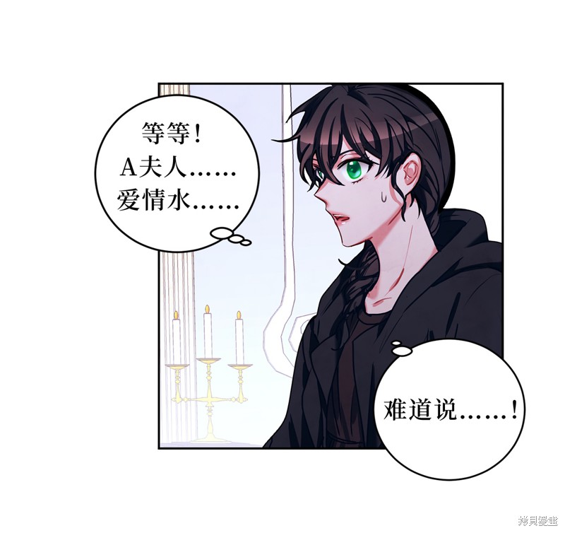 	病弱王子的魔法小紅娘  - 第11話(1/2) - 5