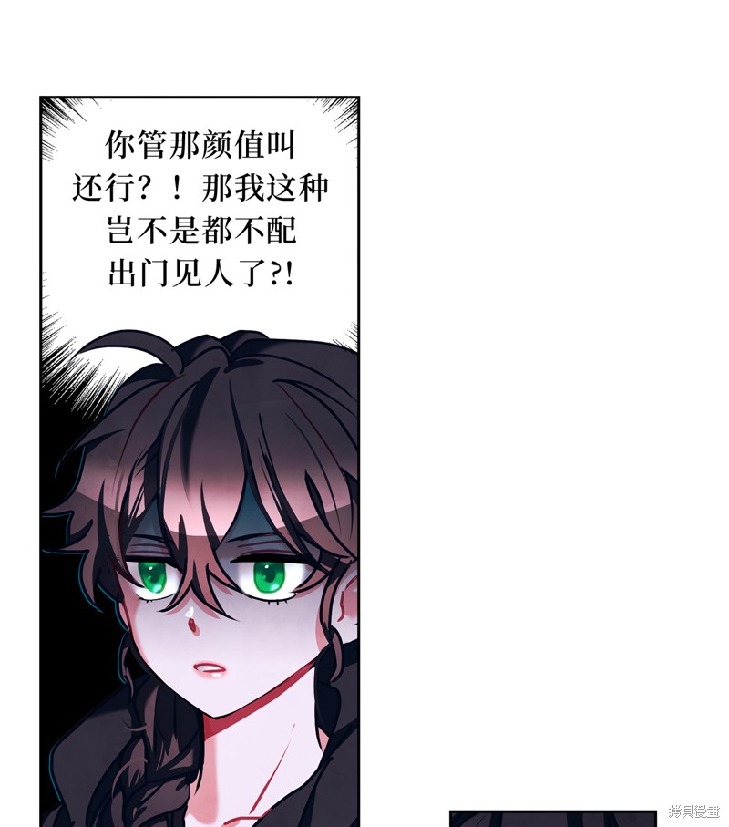 	病弱王子的魔法小紅娘  - 第11話(1/2) - 1