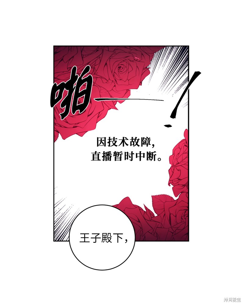 	病弱王子的魔法小紅娘  - 第11話(1/2) - 4