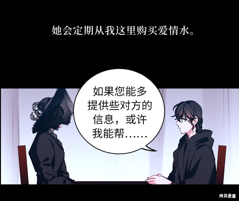 	病弱王子的魔法小紅娘  - 第11話(1/2) - 3