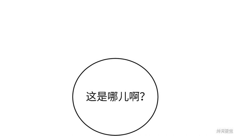 	病弱王子的魔法小紅娘  - 第11話(1/2) - 2