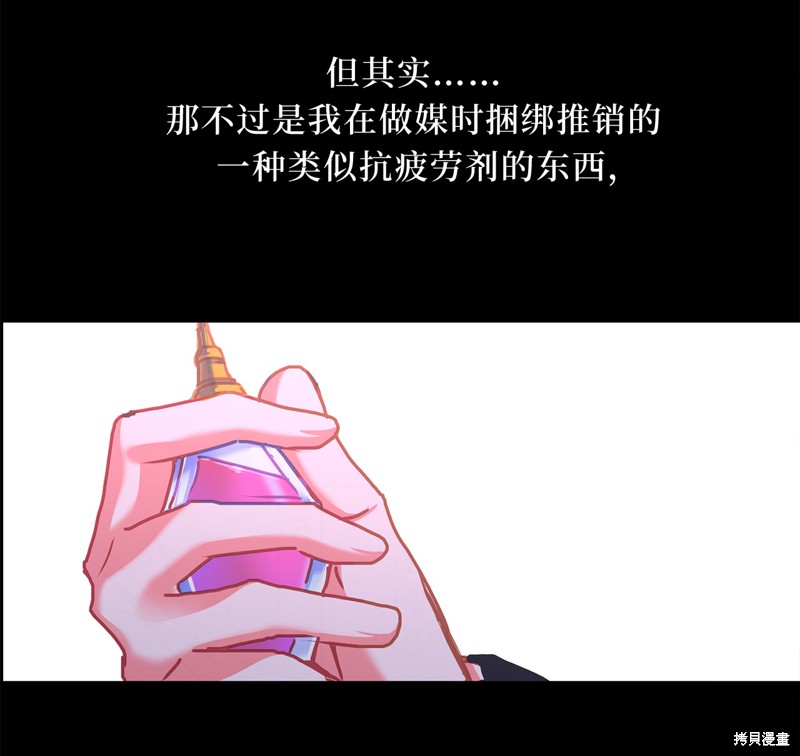 	病弱王子的魔法小紅娘  - 第11話(1/2) - 4