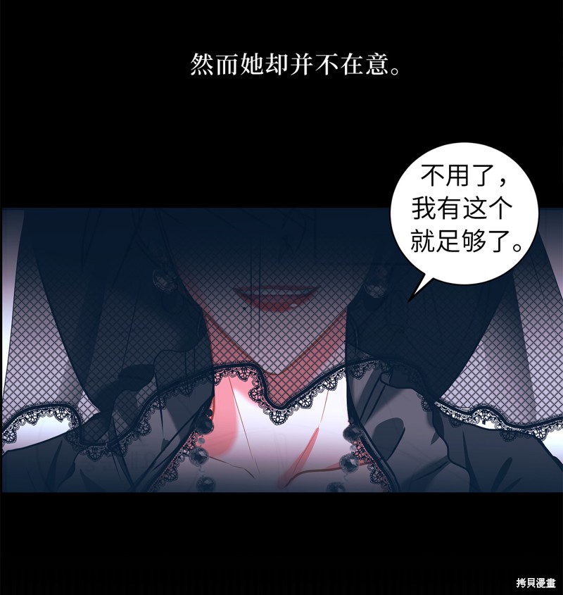 	病弱王子的魔法小紅娘  - 第11話(1/2) - 5