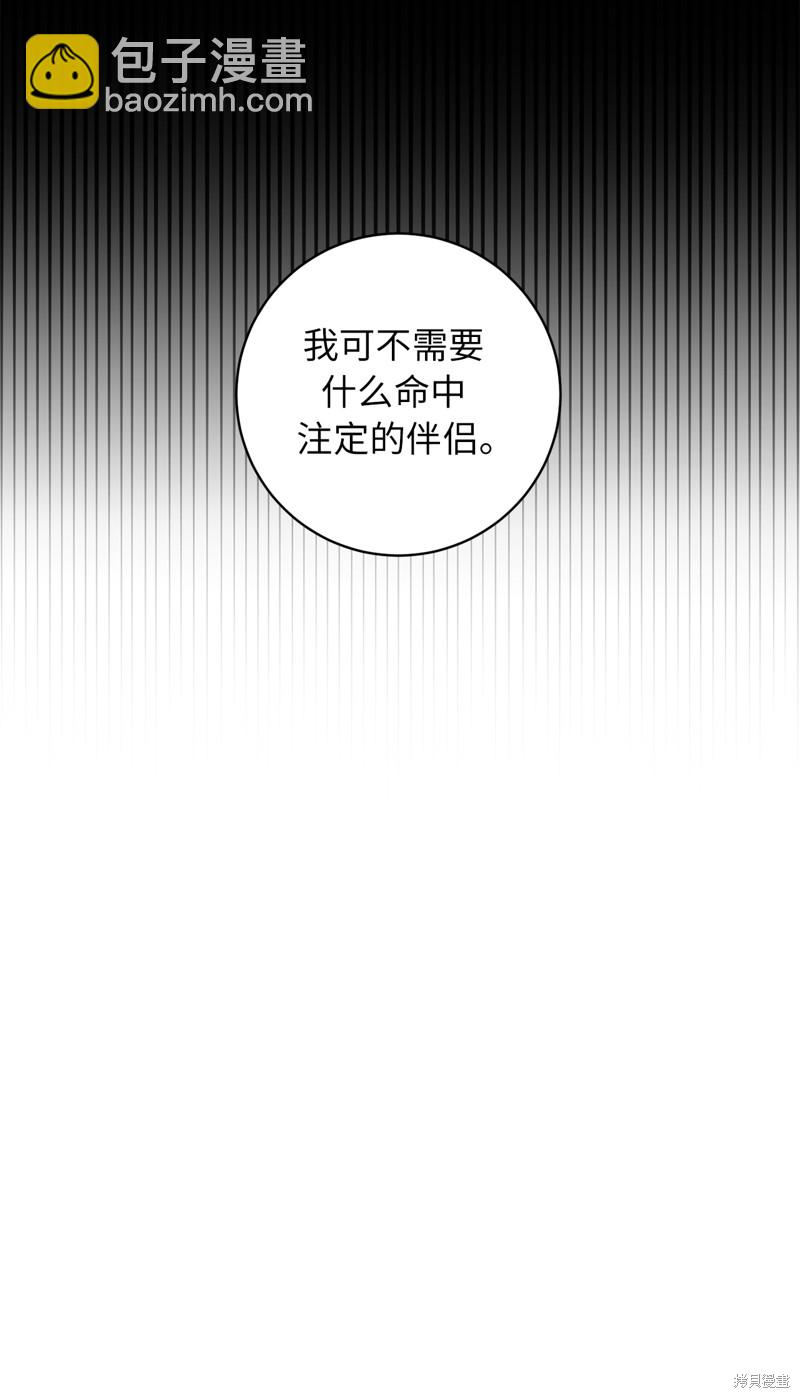 	病弱王子的魔法小紅娘  - 第11話(1/2) - 6