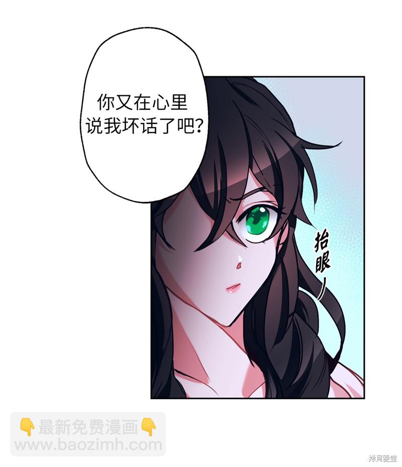 	病弱王子的魔法小紅娘  - 第13話(1/2) - 6