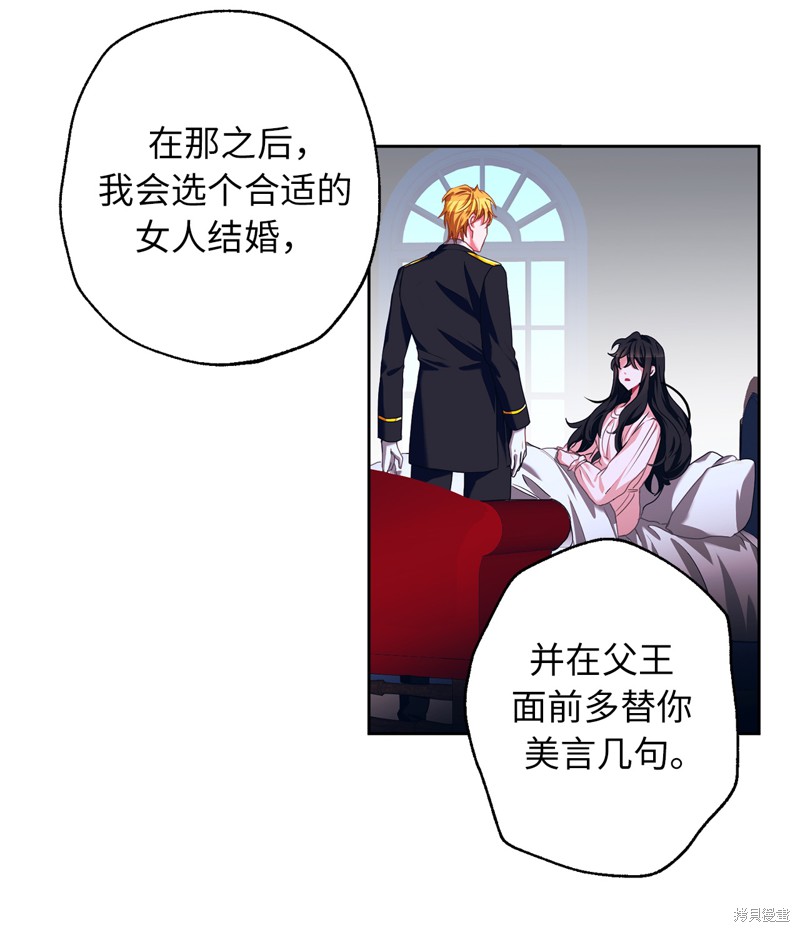 	病弱王子的魔法小紅娘  - 第13話(1/2) - 5