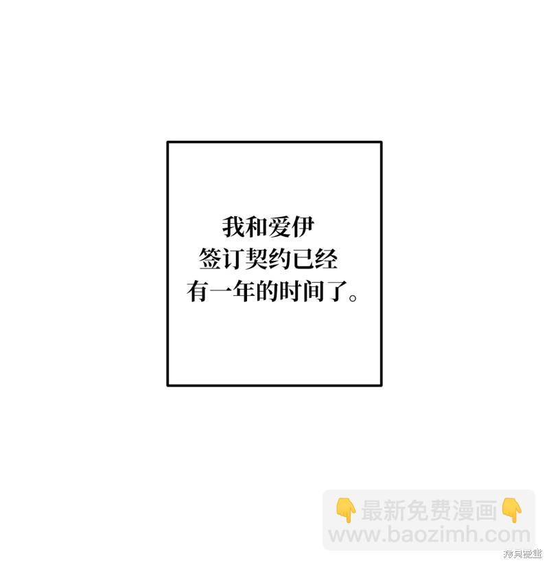 	病弱王子的魔法小紅娘  - 第13話(1/2) - 8