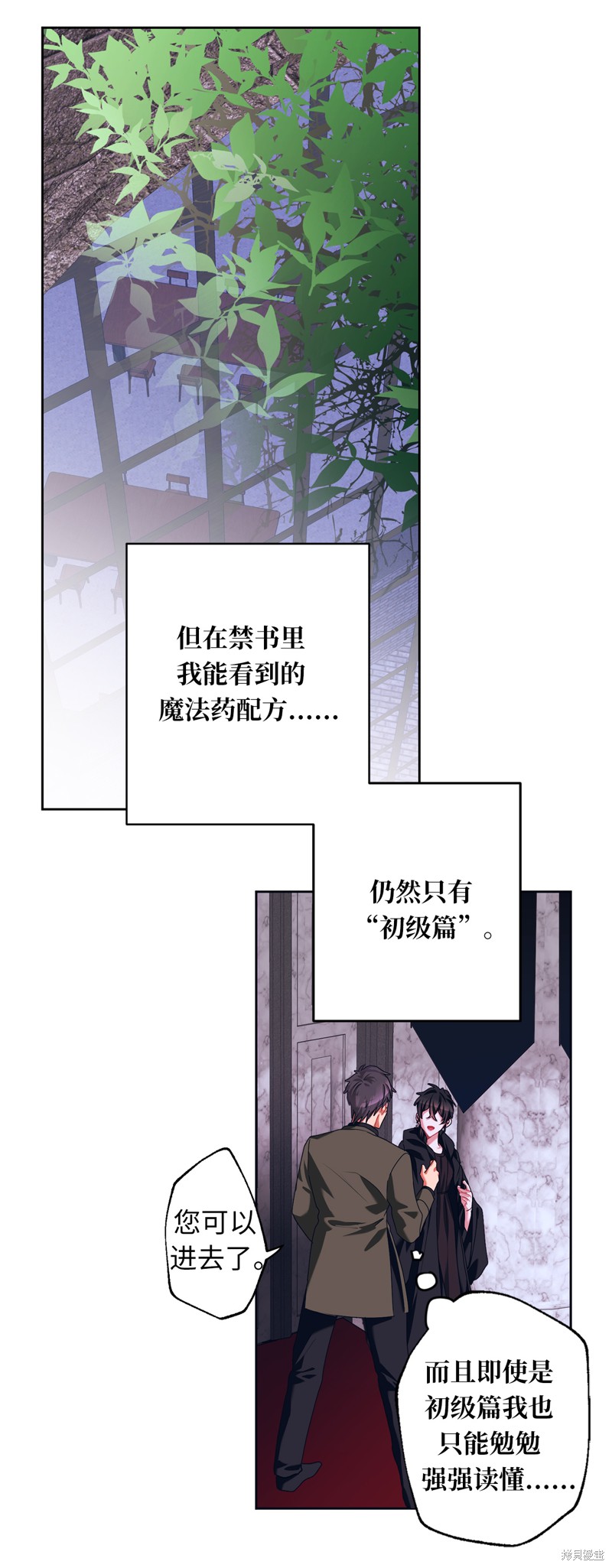 	病弱王子的魔法小紅娘  - 第13話(1/2) - 1