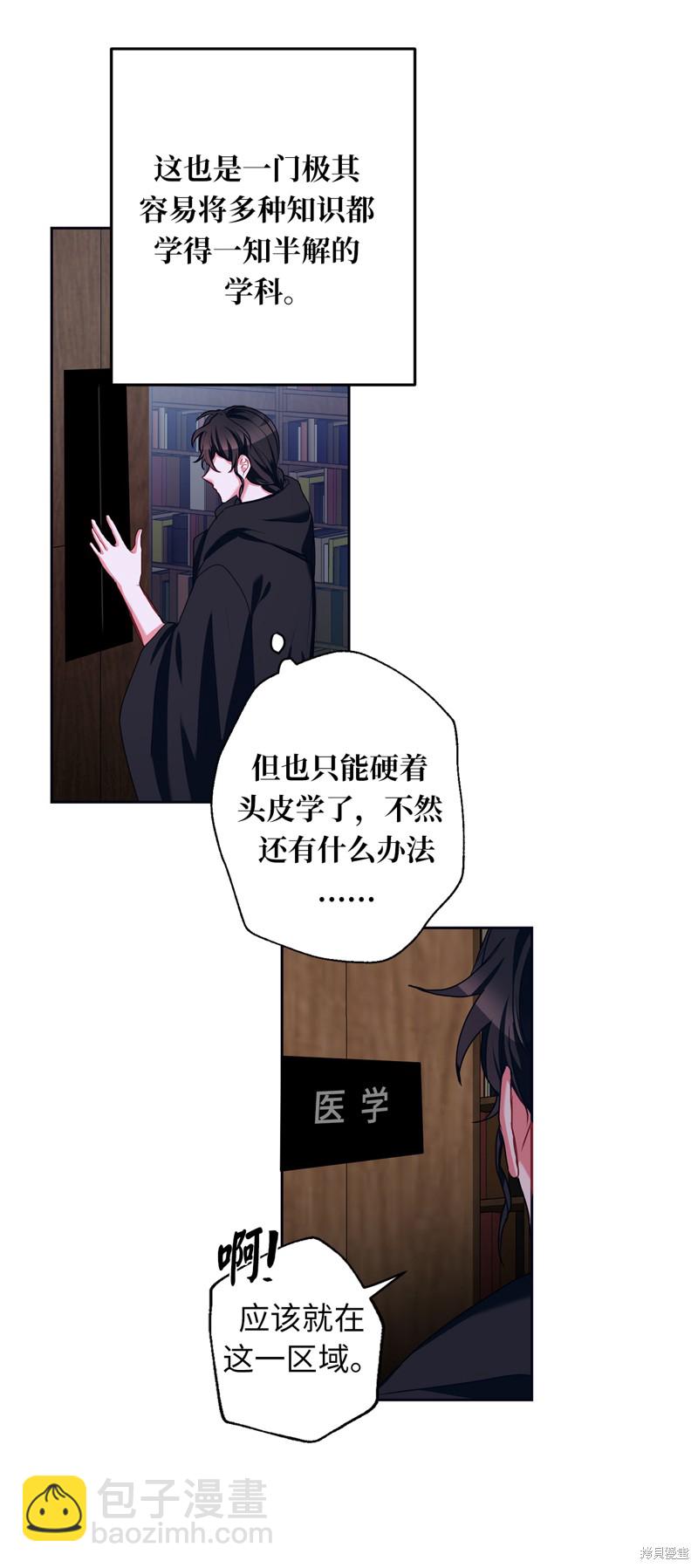 	病弱王子的魔法小紅娘  - 第13話(1/2) - 4