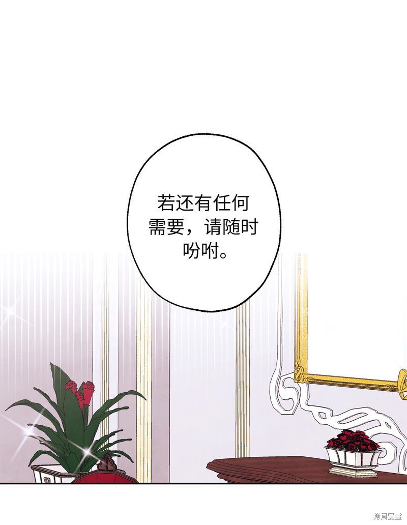 	病弱王子的魔法小紅娘  - 第13話(1/2) - 5