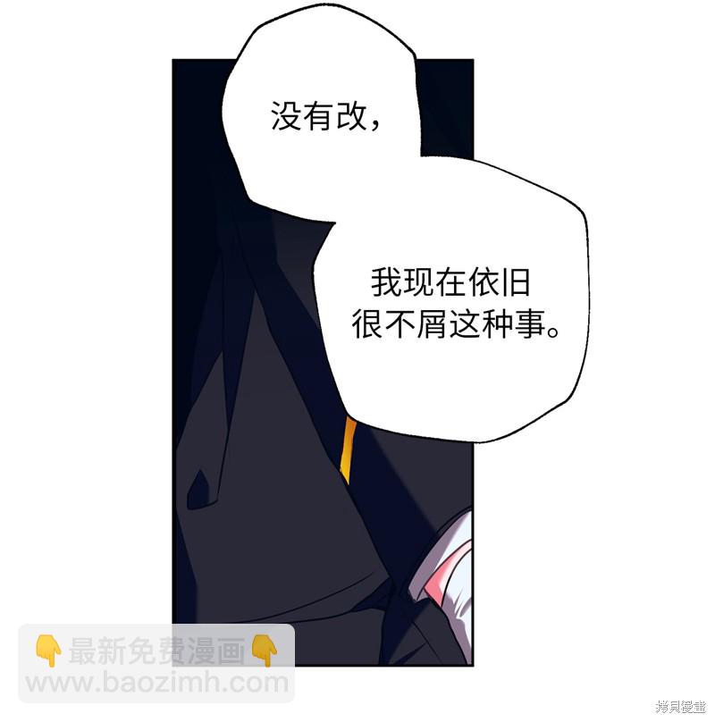 	病弱王子的魔法小紅娘  - 第13話(1/2) - 7