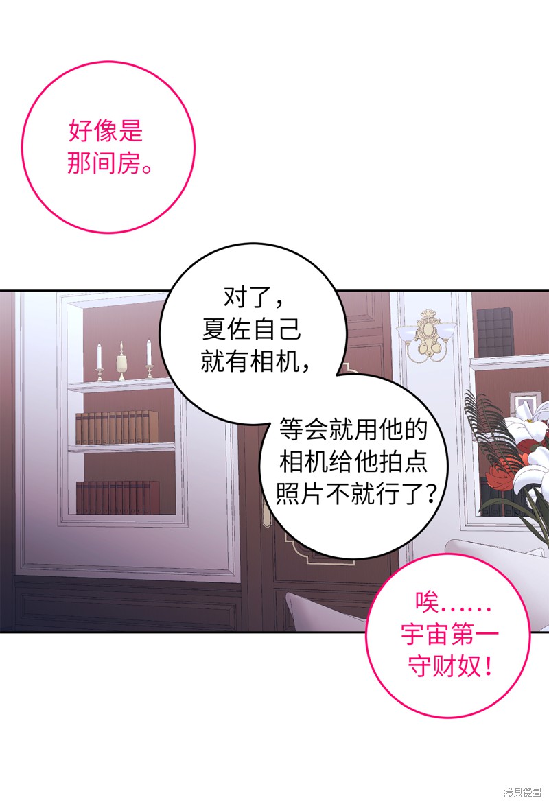 	病弱王子的魔法小紅娘  - 第17話(1/2) - 2