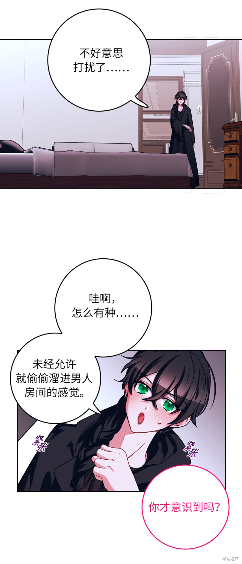	病弱王子的魔法小紅娘  - 第17話(1/2) - 5
