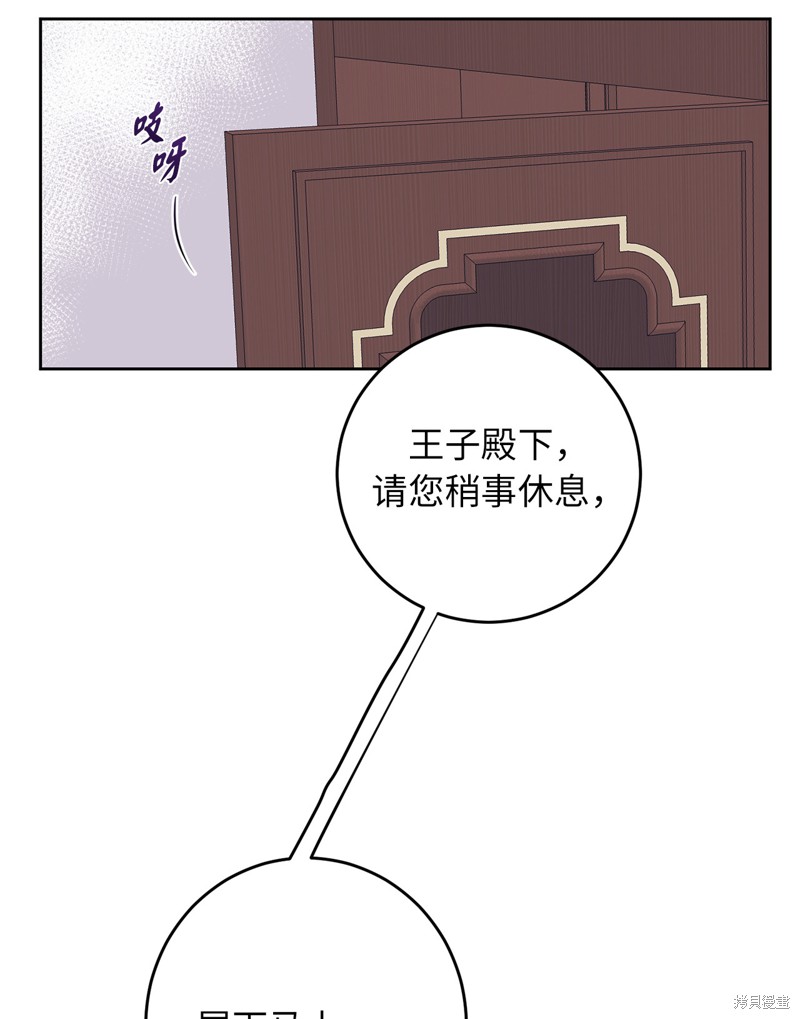 	病弱王子的魔法小紅娘  - 第17話(1/2) - 8