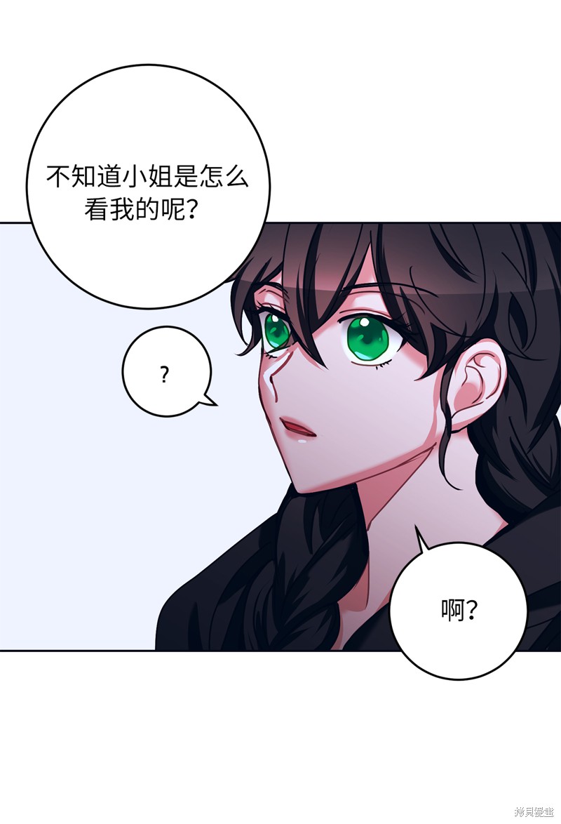 	病弱王子的魔法小紅娘  - 第17話(1/2) - 1