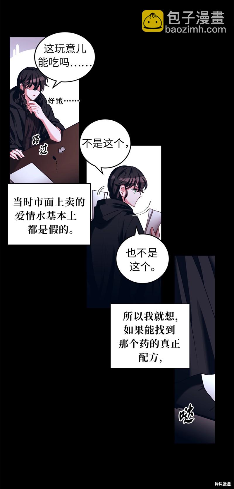	病弱王子的魔法小紅娘  - 第3話(1/2) - 2