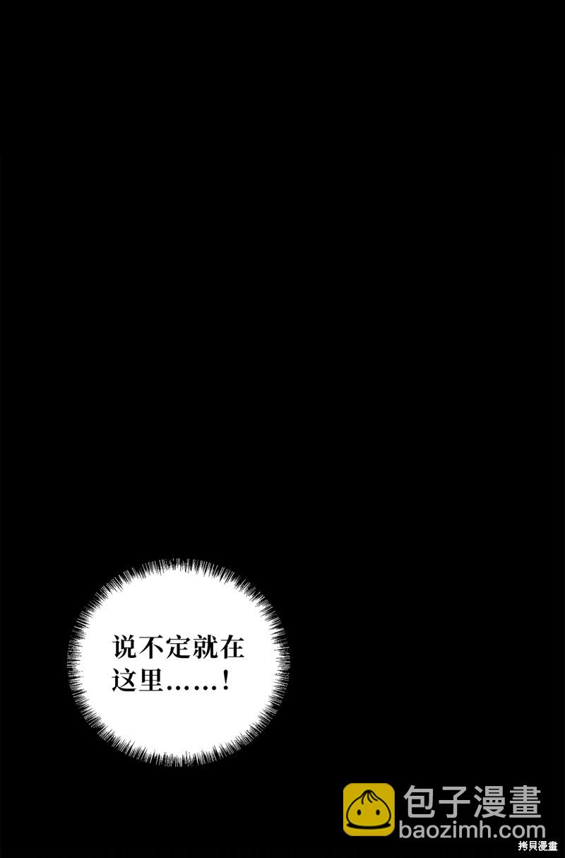 	病弱王子的魔法小紅娘  - 第3話(1/2) - 4