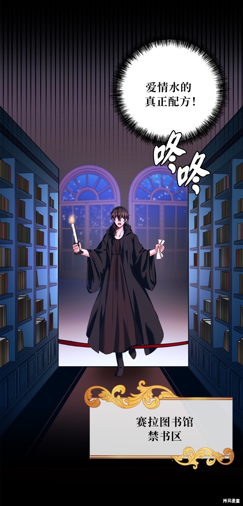 	病弱王子的魔法小紅娘  - 第3話(1/2) - 5