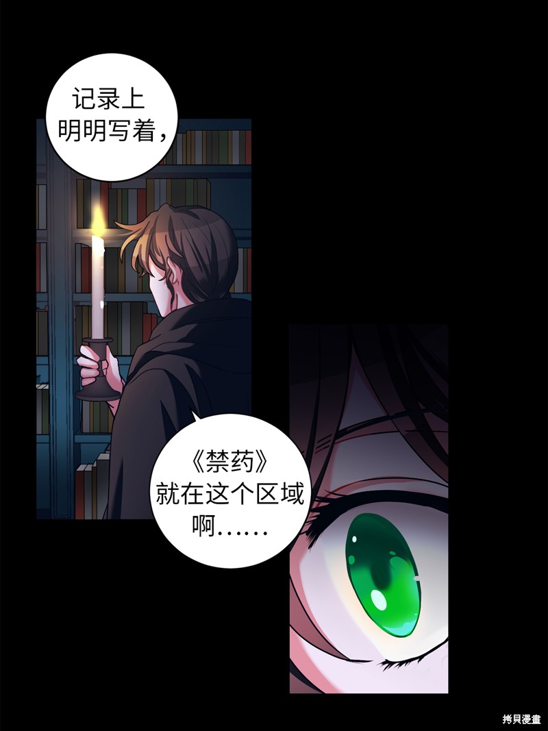 	病弱王子的魔法小紅娘  - 第3話(1/2) - 1
