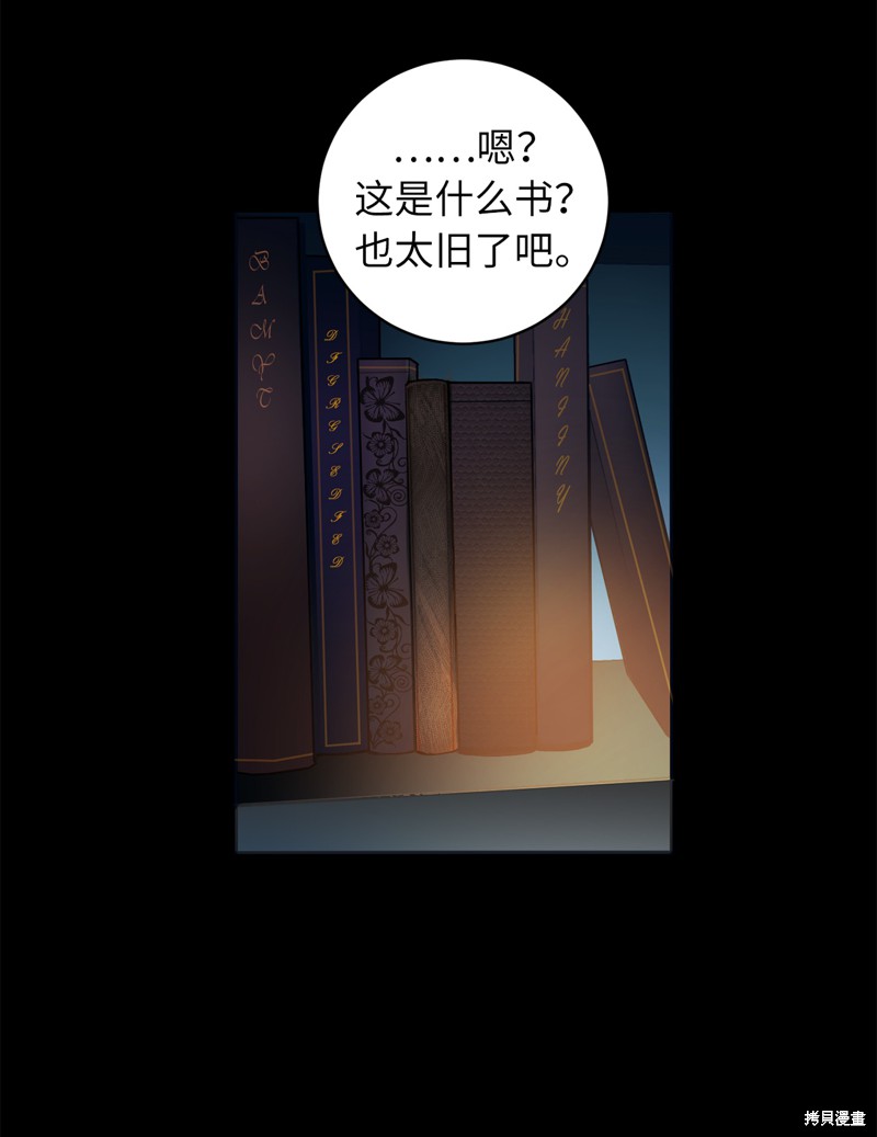 	病弱王子的魔法小紅娘  - 第3話(1/2) - 2