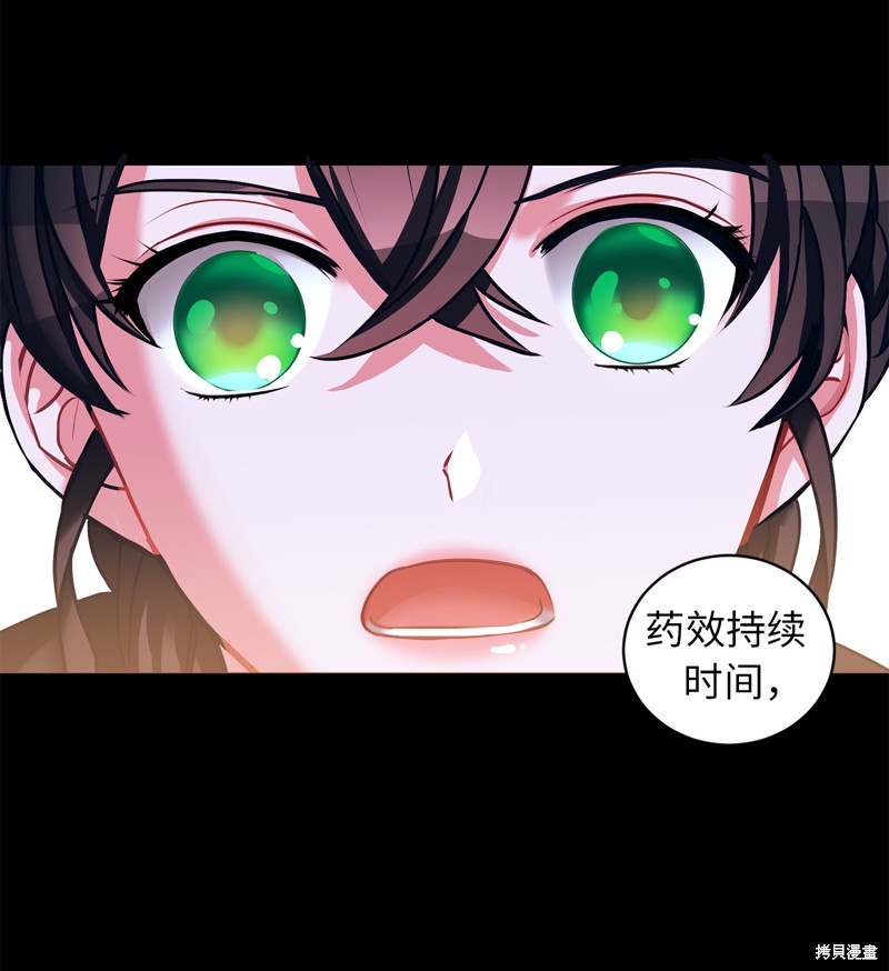 	病弱王子的魔法小紅娘  - 第3話(1/2) - 1