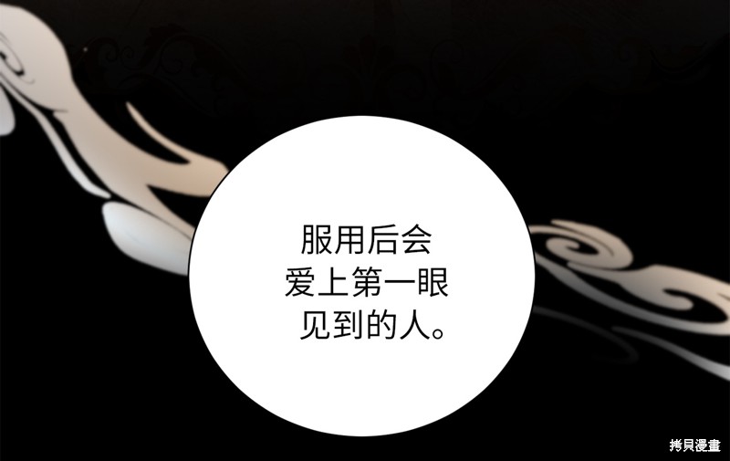 	病弱王子的魔法小紅娘  - 第3話(1/2) - 3