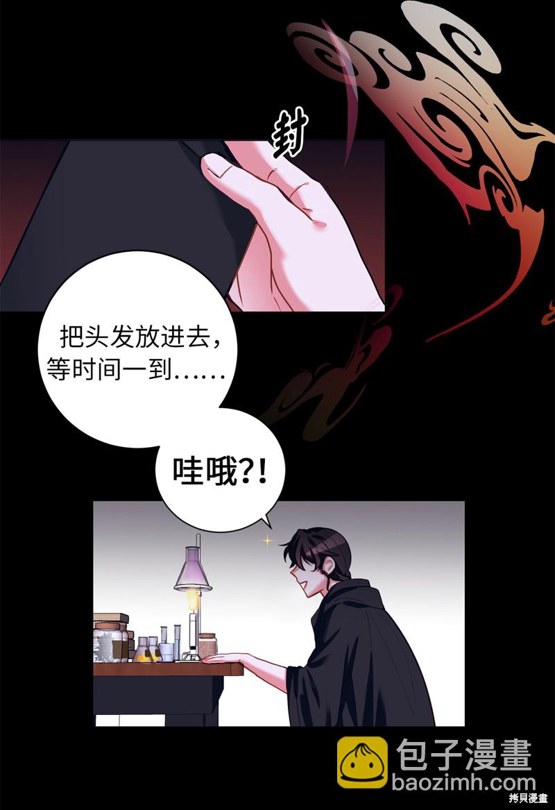 	病弱王子的魔法小紅娘  - 第3話(1/2) - 4