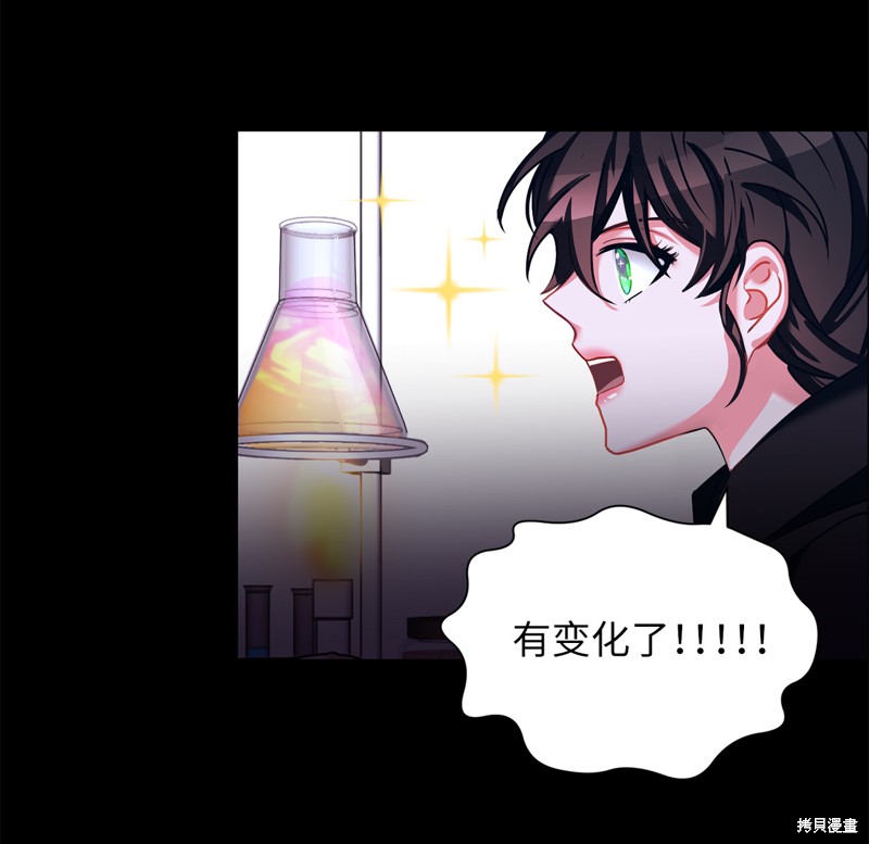 	病弱王子的魔法小紅娘  - 第3話(1/2) - 5
