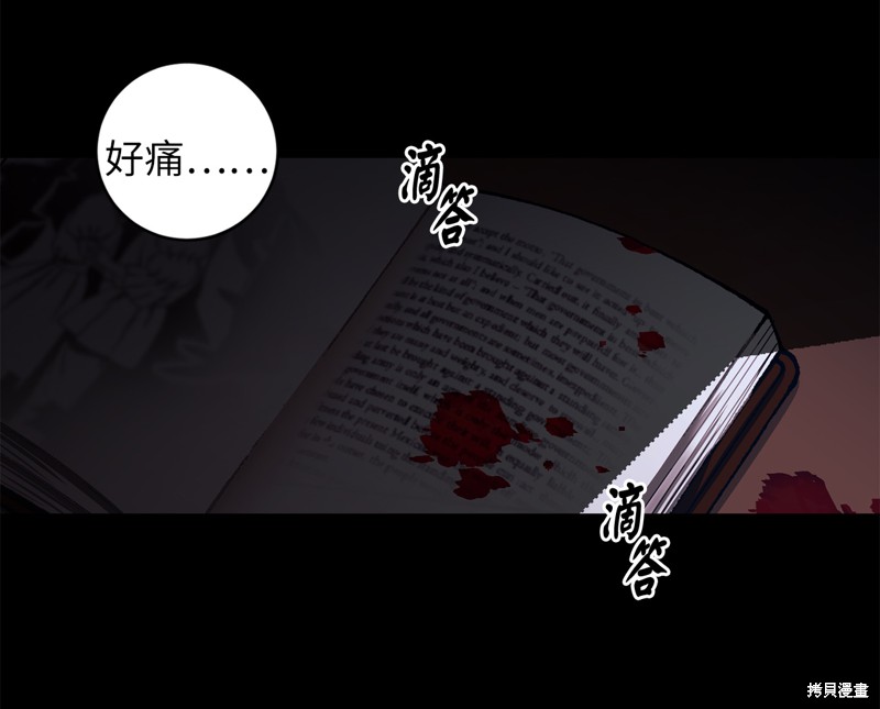 	病弱王子的魔法小紅娘  - 第3話(1/2) - 1
