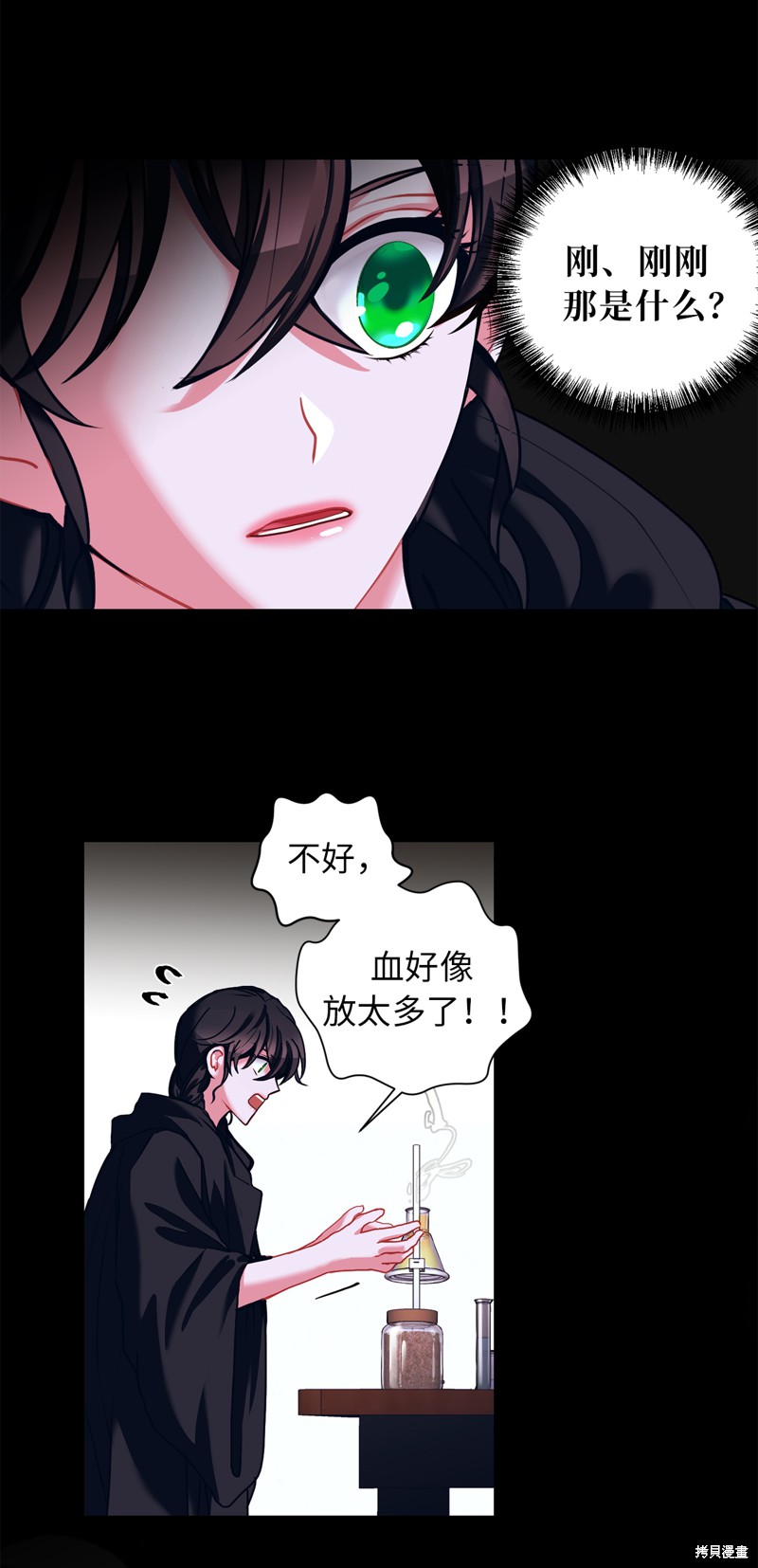 	病弱王子的魔法小紅娘  - 第3話(1/2) - 4